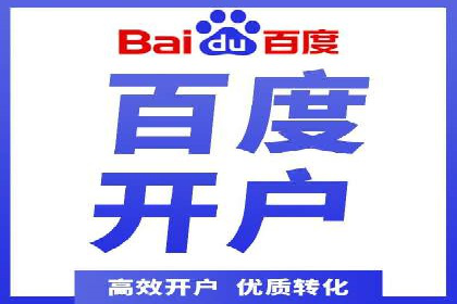 探索百度竞价代运营的未来趋势与发展方向
